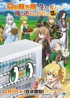 第九枚硬币 漫画改编动漫