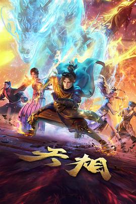 星轨之下 科幻国漫